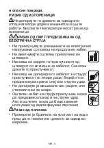 Preview for 8 page of FAVORIT W-6101 User Manual