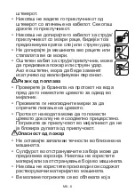 Preview for 9 page of FAVORIT W-7122 BLDC User Manual