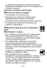 Preview for 10 page of FAVORIT W-7122 BLDC User Manual