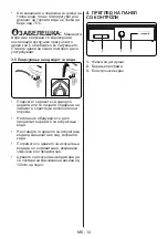 Preview for 17 page of FAVORIT W-7122 BLDC User Manual