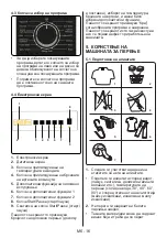 Preview for 19 page of FAVORIT W-7122 BLDC User Manual