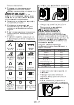 Preview for 20 page of FAVORIT W-7122 BLDC User Manual