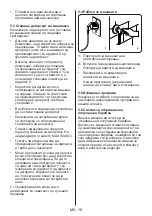 Preview for 21 page of FAVORIT W-7122 BLDC User Manual