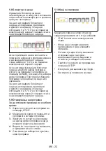 Preview for 25 page of FAVORIT W-7122 BLDC User Manual