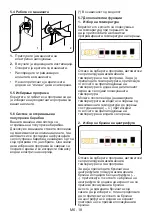 Preview for 21 page of FAVORIT W-8122 User Manual