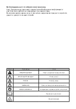 Preview for 37 page of FAVORIT W-82 HP User Manual