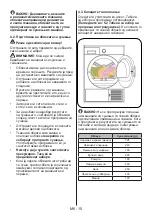 Preview for 54 page of FAVORIT W-82 HP User Manual