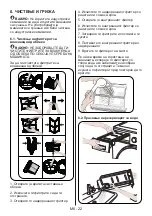 Preview for 61 page of FAVORIT W-82 HP User Manual