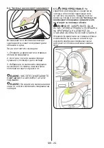 Preview for 63 page of FAVORIT W-82 HP User Manual