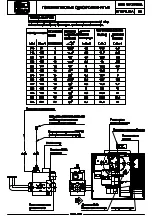 Предварительный просмотр 11 страницы FBR GAS X0CE Manual