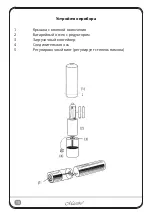 Предварительный просмотр 18 страницы Feel-Maestro Classic MR 1722 Owner'S Manual