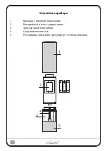 Preview for 18 page of Feel-Maestro MR 1721 Owner'S Manual