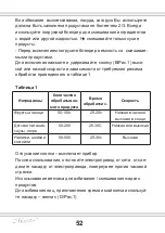 Preview for 52 page of Feel-Maestro MR562 Owner'S Manual