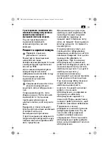 Предварительный просмотр 199 страницы Fein 9 20 35 Instruction Manual