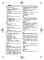 Предварительный просмотр 218 страницы Fein 92604203010 Manual