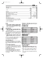 Предварительный просмотр 227 страницы Fein 92604203010 Manual