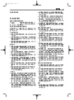 Предварительный просмотр 191 страницы Fein ABAS18-63AS Manual