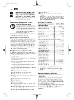 Предварительный просмотр 168 страницы Fein AKP18-600AS Series Manual