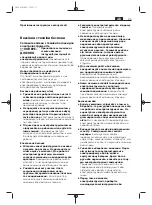 Предварительный просмотр 175 страницы Fein AKP18-600AS Series Manual