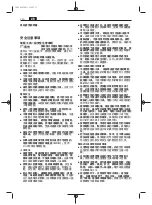 Предварительный просмотр 220 страницы Fein AKP18-600AS Series Manual