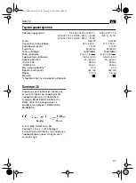 Предварительный просмотр 47 страницы Fein ALG 20 Operating Instructions Manual