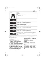 Preview for 127 page of Fein ALG30 Manual