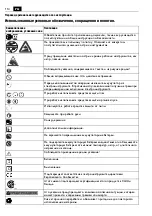 Предварительный просмотр 114 страницы Fein AMM 500 Plus Series Translation Of The Original Instructions