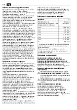 Предварительный просмотр 128 страницы Fein AMM 500 Plus Series Translation Of The Original Instructions