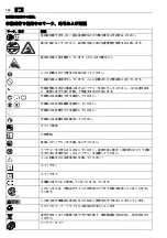 Предварительный просмотр 166 страницы Fein AMM 500 Plus Series Translation Of The Original Instructions