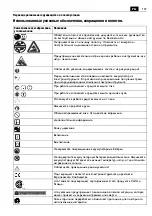 Предварительный просмотр 107 страницы Fein AMM 700 1.7Q Series Translation Of The Original Instructions