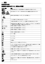 Preview for 170 page of Fein AMM 700 MAX Translation Of The Original Instructions