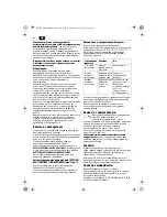 Предварительный просмотр 82 страницы Fein ASCT18M User Manual