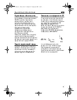 Предварительный просмотр 73 страницы Fein ASke 636 Kinetik User Manual