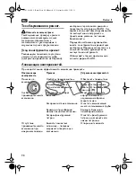 Предварительный просмотр 98 страницы Fein Dustex II 9 20 20 Operating Instructions Manual