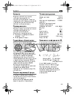 Preview for 99 page of Fein Dustex II 9 20 20 Operating Instructions Manual
