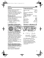 Предварительный просмотр 99 страницы Fein Dustex II 9 20 20 Operating Instructions Manual