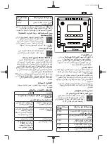 Preview for 155 page of Fein GAL 18V-160 Manual