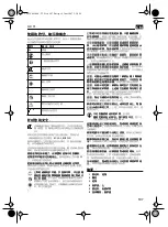 Preview for 107 page of Fein Grit GX75 Series Instruction Manual