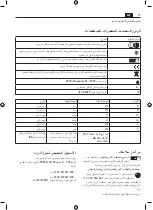 Предварительный просмотр 77 страницы Fein HFS27-300 Manual