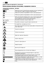 Предварительный просмотр 132 страницы Fein KBE 32 QW Manual