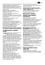 Предварительный просмотр 137 страницы Fein KBE 32 QW Manual