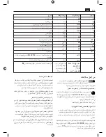 Предварительный просмотр 147 страницы Fein KBM80U User Manual