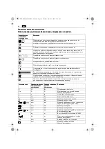 Предварительный просмотр 66 страницы Fein MBS16X Manual