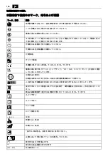 Предварительный просмотр 166 страницы Fein RS17-70E Series Manual