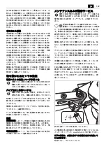 Предварительный просмотр 169 страницы Fein RS17-70E Series Manual