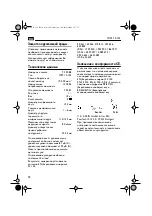 Предварительный просмотр 90 страницы Fein WSs 12-125 Operating Instructions Manual