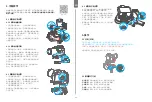 Preview for 12 page of FeiYu Tech SCORP-C Quick Start Manual