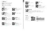 Preview for 9 page of FeiYu Tech SCORP Mini P Quick Start Manual
