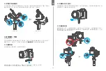 Preview for 11 page of FeiYu Tech SCORP Mini Quick Start Manual