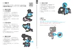 Preview for 12 page of FeiYu Tech SCORP Mini Quick Start Manual